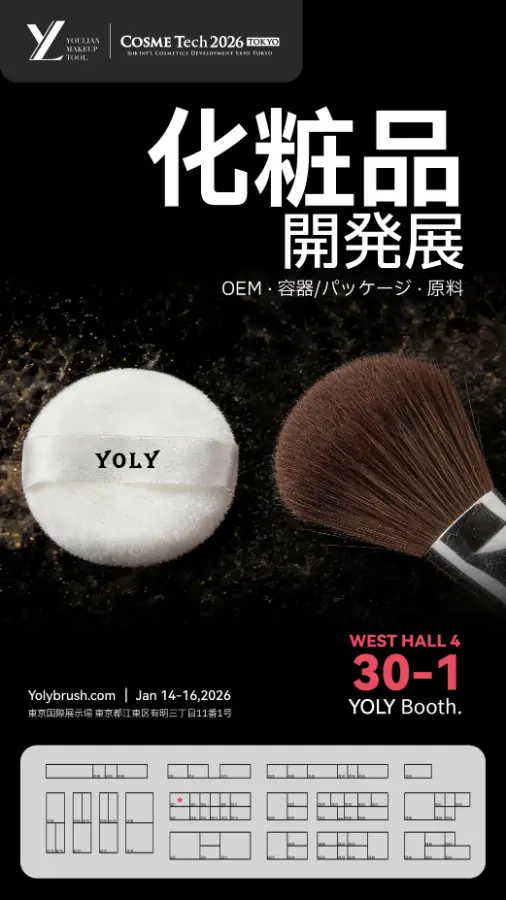 Отправляйтесь в Токио и начните новую главу: Йоли готовится к Cosme Tech 2026 Tokyo